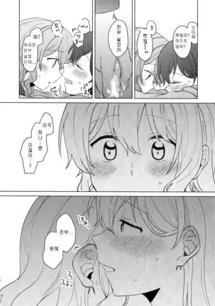 Junsui Night | 순수나이트