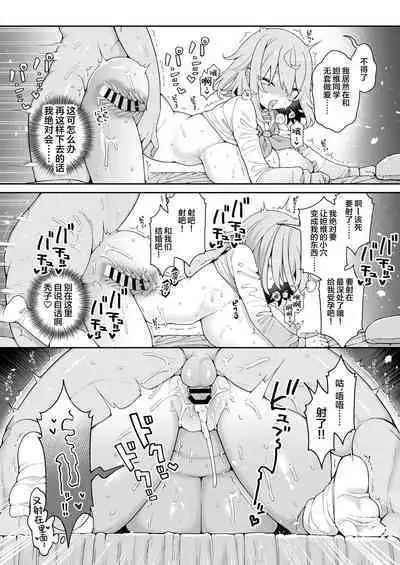 DaviGaki WakaraSex 2