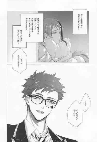 Nigeru, Ou, Shuuchaku Suru.