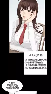 [活火山&G.HO] 制作人 Ch.1~7 [Chinese]中文