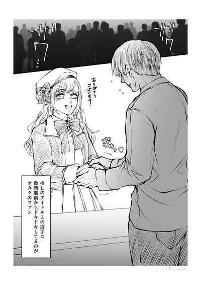 Ikemen dakegatterua idoru nonogazu ttoshitetaanoga