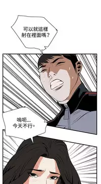 Take a Peek 偷窥 Ch.39~64 [Chinese]中文