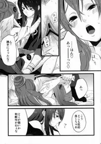 (C81) [Rocca (Hidaka Ryou)] Re:MILK (Tales of Vesperia)
