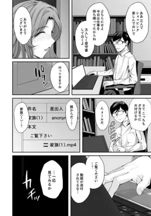 Classmate no Ikka Marugoto Choukyouchuu ~Renzoku Iki Doukyo~