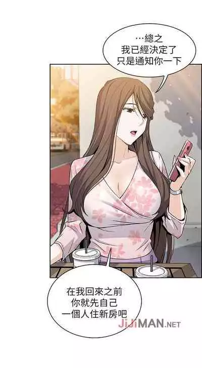 【周四连载】前女友变女佣（作者：PAPER&頸枕） 第1~34话