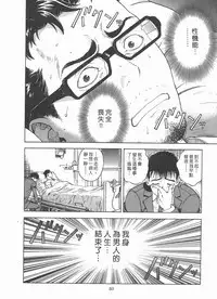 [U-Jin] M no Anifu 2 | M的兄嫂2 [Chinese]