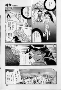 [Iisen Mio] Yoi Kyoutai ni wa Heart Mark o!