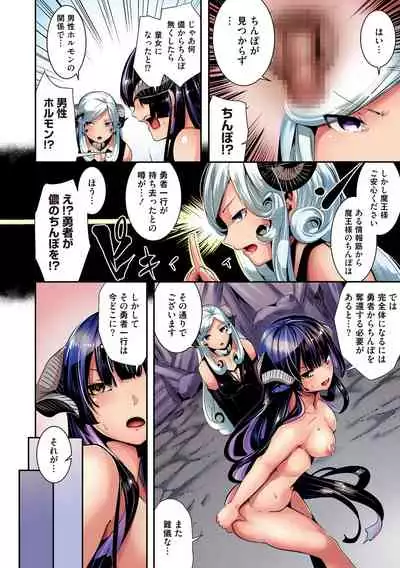 Shikoyakanaru Toki mo Hameru Toki mo