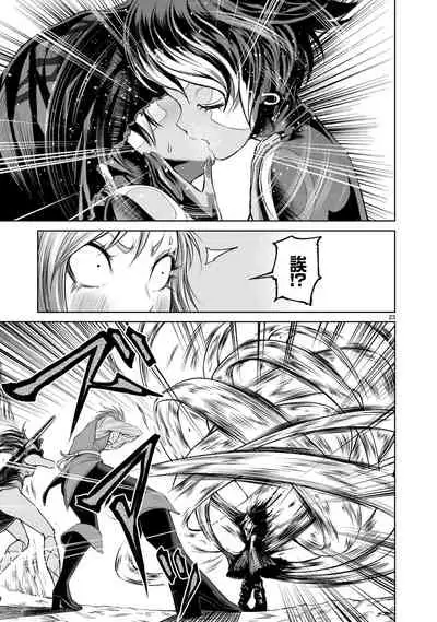 蔷薇园传奇 01-07 Chinese