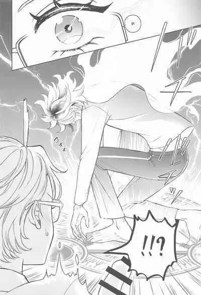 himeruhanahodotsukushiku