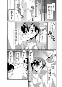 [Lao Long] Shirouto Toukou Taiken Joshikousei Roshutsu Inkou Densha