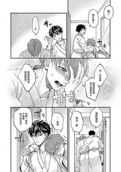 Sex Sales Driver Ch. 1-5