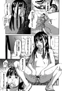 [Shinjima Saki] Robou no Jari