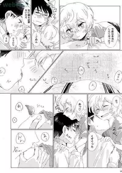 Anata ga Kureta Anzen Chitai