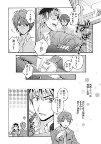 [Fujiyama Gu] Natsukanai Neko no Mofurikata