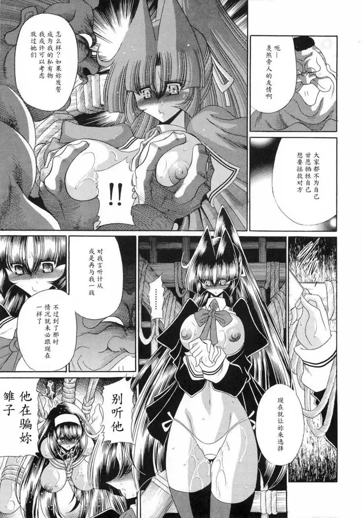 Reigoku Seitokai San