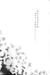 [Sakurakan (Seriou Sakura)] clover clober clover (Inuyasha)