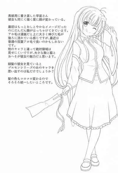 (Kouroumu 17) [Granberry Heaven (Reimei)] Gensou Shoujo no Seikatsu (Touhou Project)