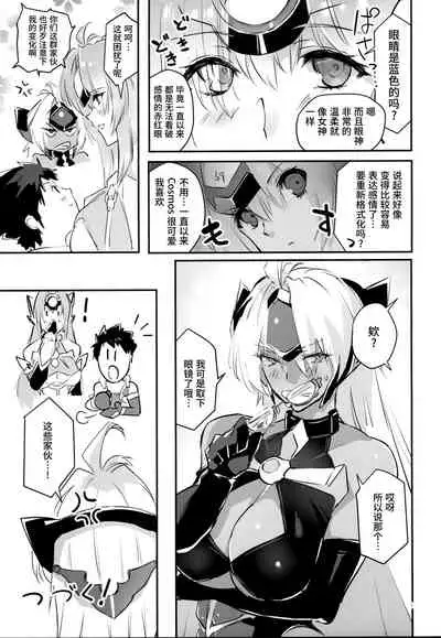 hepatica8.0 Kyoushuu no Shou