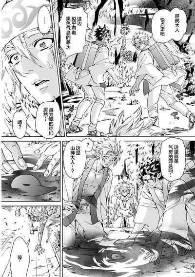 Souki ga shitau wa mamorigami | 双子鬼爱慕的守护神