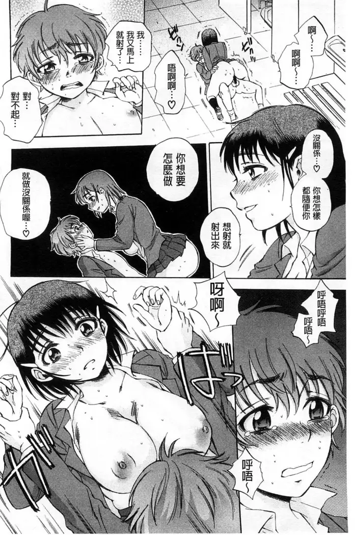 Seishoujo Magica | 性少女魔法力