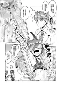 [High-Spirit (Aogiri Penta)] Hokenshitsu no JK-san 4 [Chinese] [瑞树汉化组]