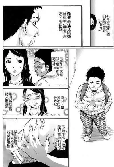 [Psycho] Jojuuen - A devil gentleman's Wonderland Ch. 5-7 [Chinese]