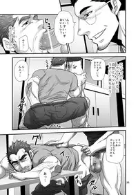 [Masamune Kokichi (Matsu Takeshi, Matsuzaki Tsukasa)] Matsu no Ma 7 [Digital]