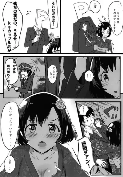 Shiragiku Hotaru no kore o Mitemo... Kirai ni naranai de Kudasai