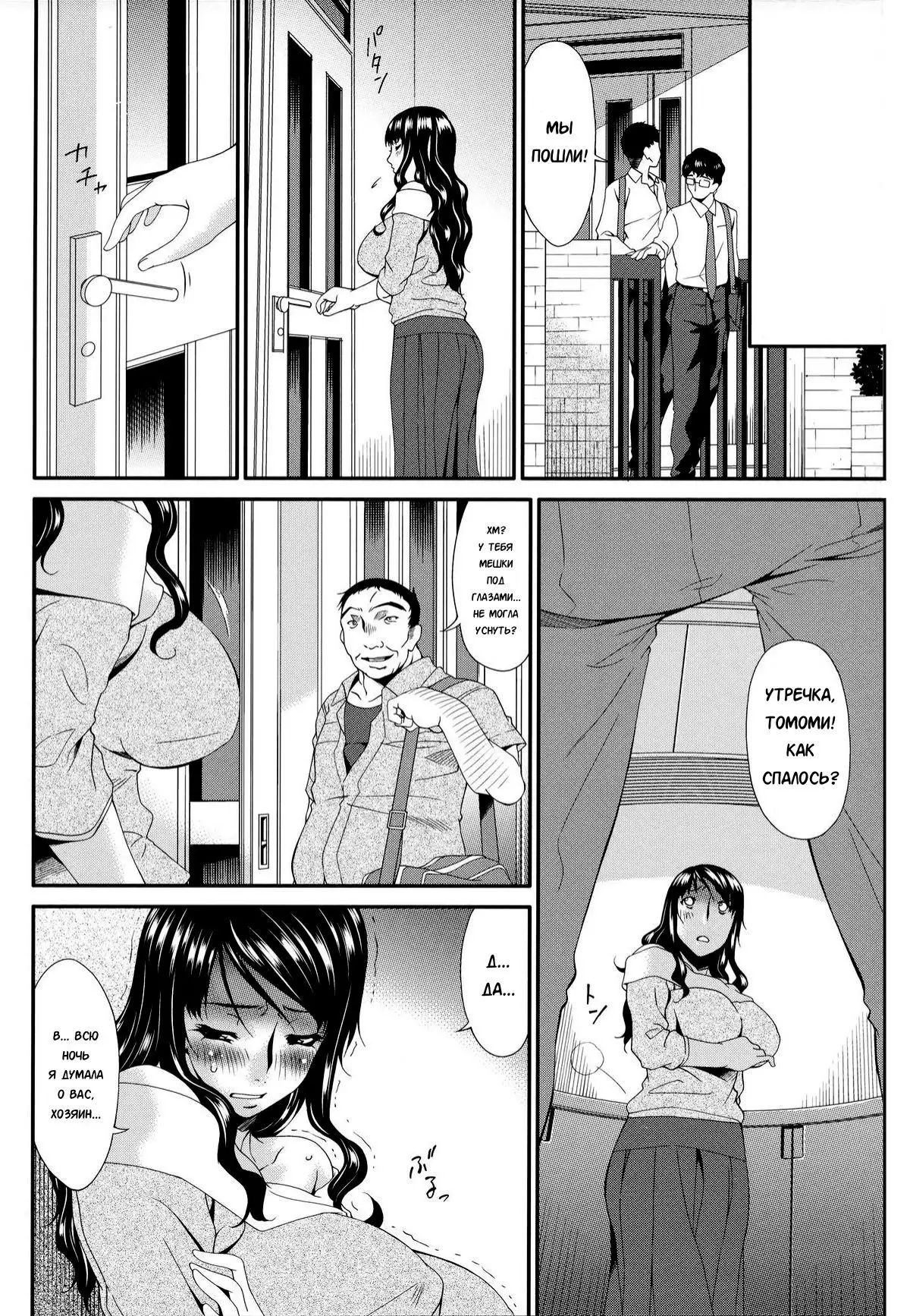 Hametorare | Играя с... Ch. 4