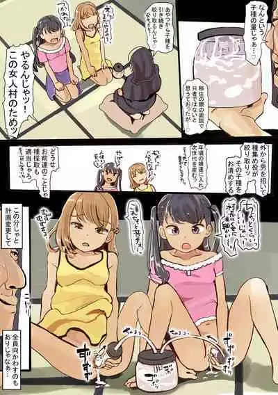 Esoragoto! (dada)] Onaho training girl village - get pregnant and give birth