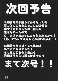 (C66) [Dynamite Honey (Machi Gaita etc)] Jump Dynamite Vol.3 (Various)