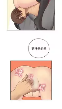 [Dasum&Puutaro] H-Campus H校园<第2季> Ch.47~56 [Chinese]中文