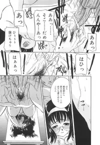 [Uchida Koneri] Chikashitsu no Reijou