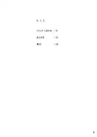 (C72) [Gerupin (Minazuki Juuzou)] Koma x Kare (Yes! Precure 5) [Decensored]