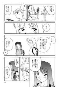 (C56) [Wougiya (Suehirogari)] 8 miles high vol.6