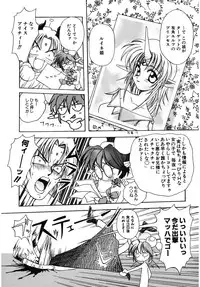 [Amaori Tatsuki] LOVELOVE SWEET [Digital]