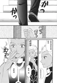 (C80) [MUMU@ (Shirokai Mua)] Good-chu!×2 (Fate/stay night) [Chinese] [wl00314824個人漢化]