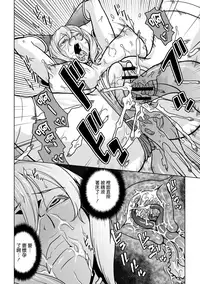 [Murata.] Chishoujo Rinkan Club [Chinese] [無邪気漢化組] [Digital]