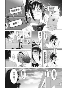 [Ryoh-zoh] Rarefure Ch. 1-12 [Chinese] [粵語]