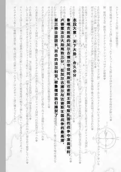 GUND CUNNUM vol. 4 Shussan Bokujou Kokuin no Onna Kishi