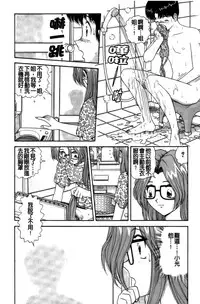 [Asuka Yumiki] Idakasete Senorita | 擁抱我吧SENORITA [Chinese]