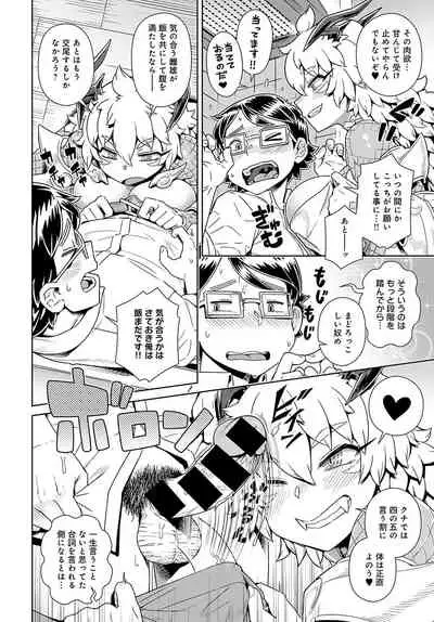 COMIC Anthurium 2021-11