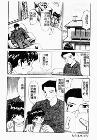 [HenoHeno] Shojo Sotsugyou [Chinese]