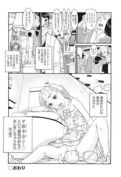 Hannin-tachi no Ryakushu Jikenbo