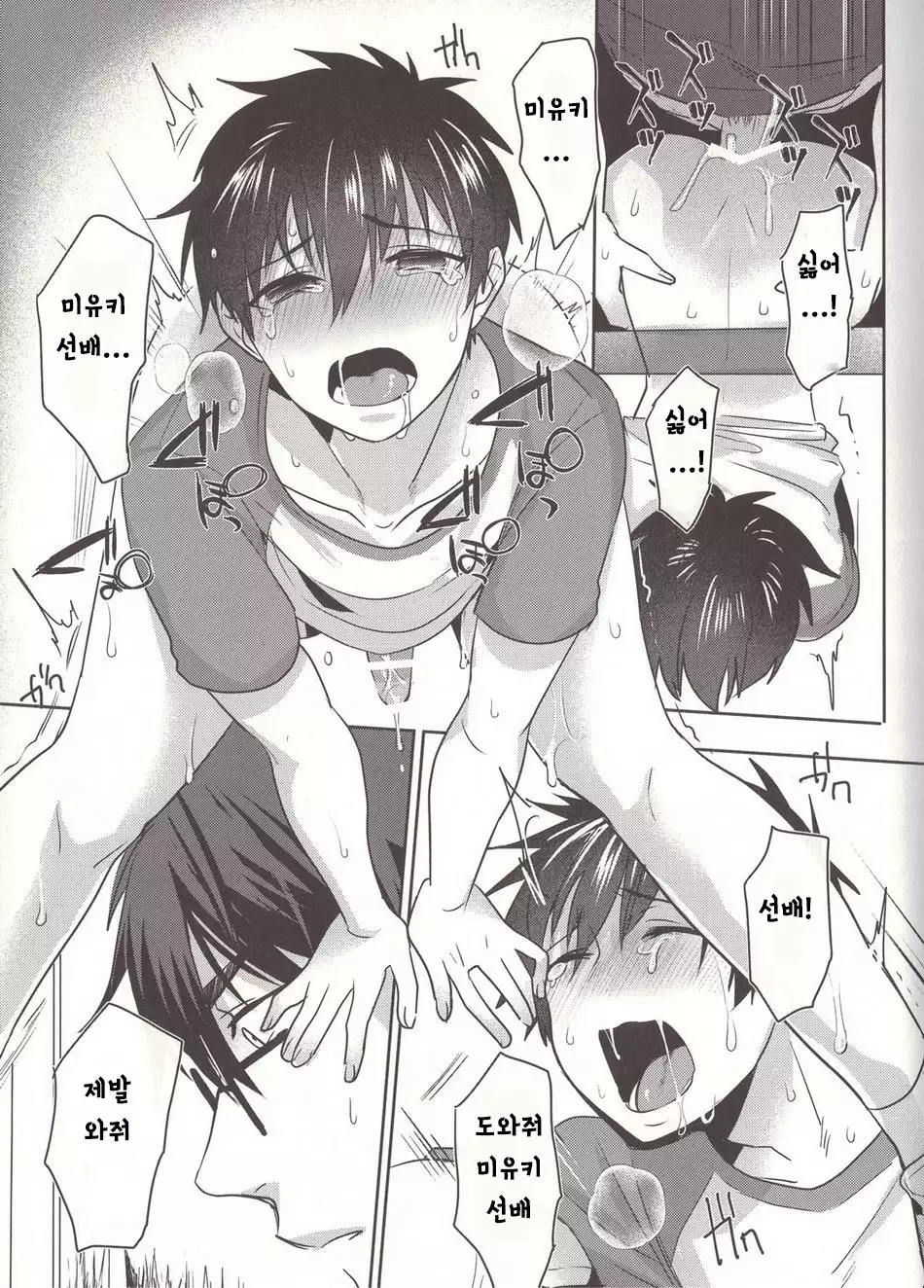 Aru hi no Sawamura Jun no sainan