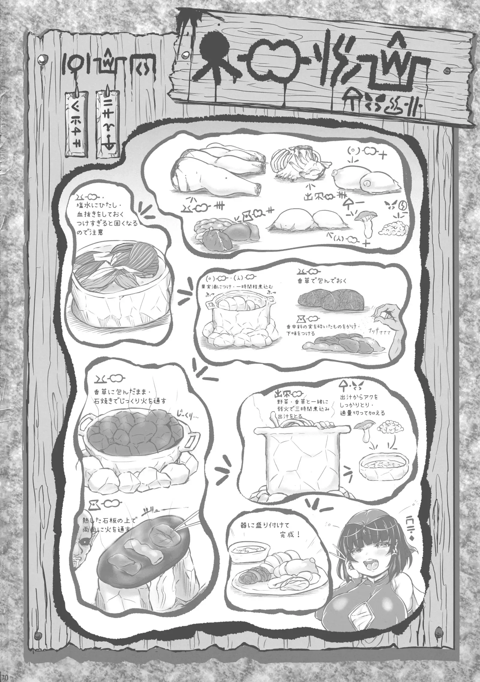 GUND CUNNUM vol.2 Birth Furnace of Rugagyan