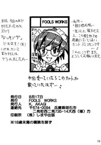 [FOOLS WORKS (K.AKAGI)] G Spot (G-on Riders) [Digital]