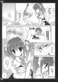 (C76) [Kokikko (Sesena Yau)] Athens (Hayate no Gotoku!)