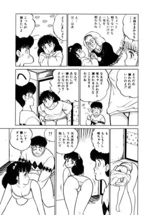 Abunai Joshi Ryou Monogatari Vol.2